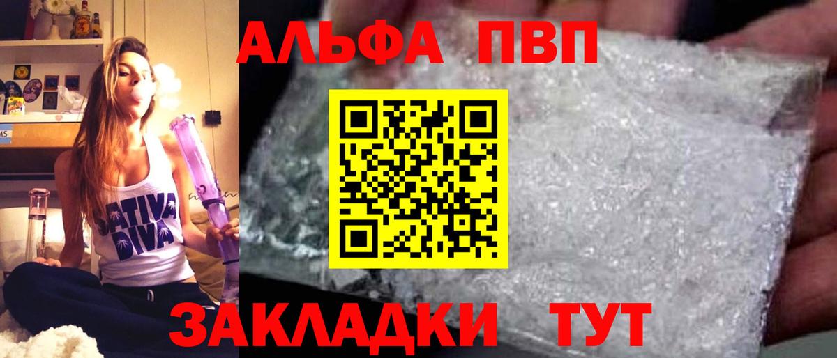 Alpha-PVP мука Коркино