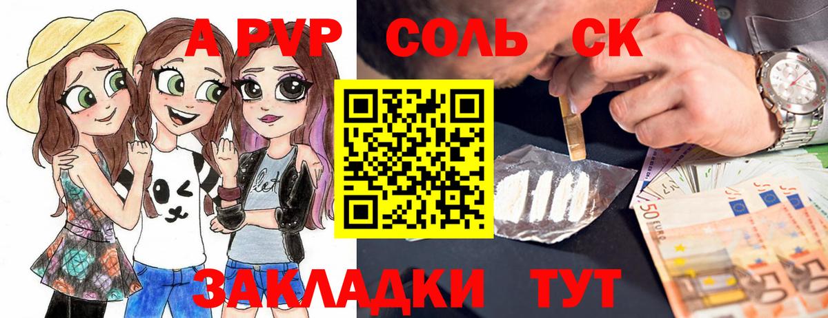 Alpha PVP кристаллы  хочу наркоту  Коркино  APVP СК КРИС  Вход с VPN  Alpha-PVP СК КРИС 