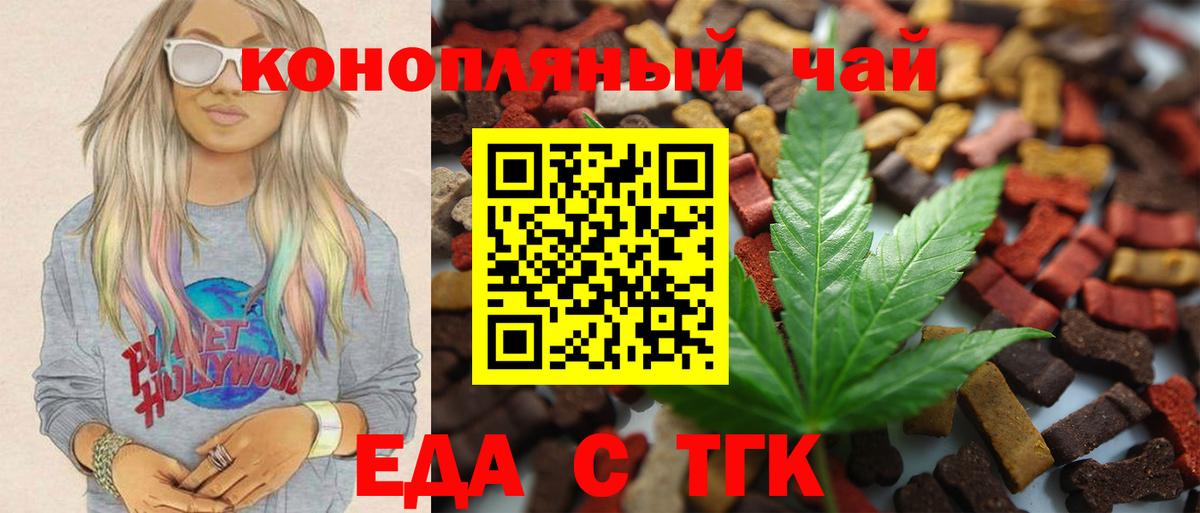 Canna-Cookies марихуана Коркино