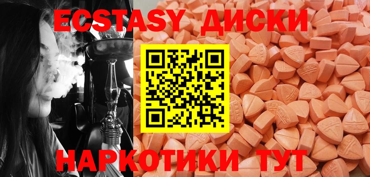 Ecstasy 99%  мега маркетплейс  Вход с VPN  Экстази  Коркино  Ecstasy 280 MDMA 