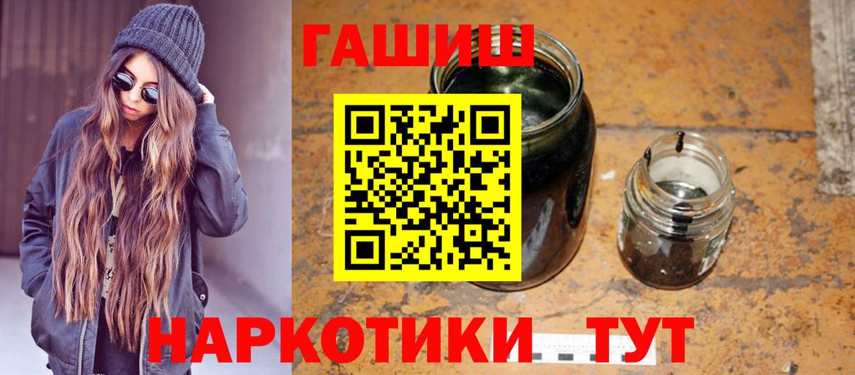 ГАШИШ Premium  Вход с VPN  ГАШ хэш  Коркино 