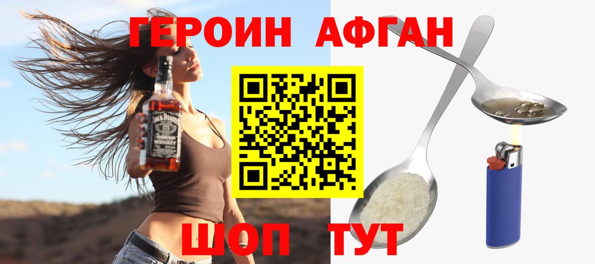 Коркино  Героин Афган  Вход с VPN 