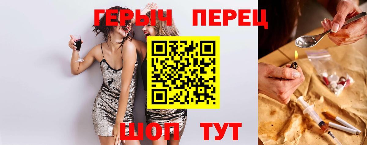 ГЕРОИН Heroin Коркино