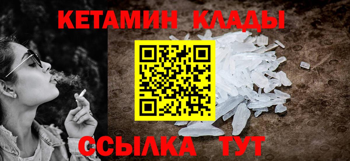 Коркино  Кетамин VHQ  Вход с VPN 