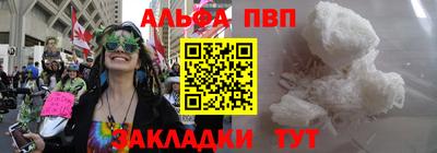 ALPHA-PVP Анапа