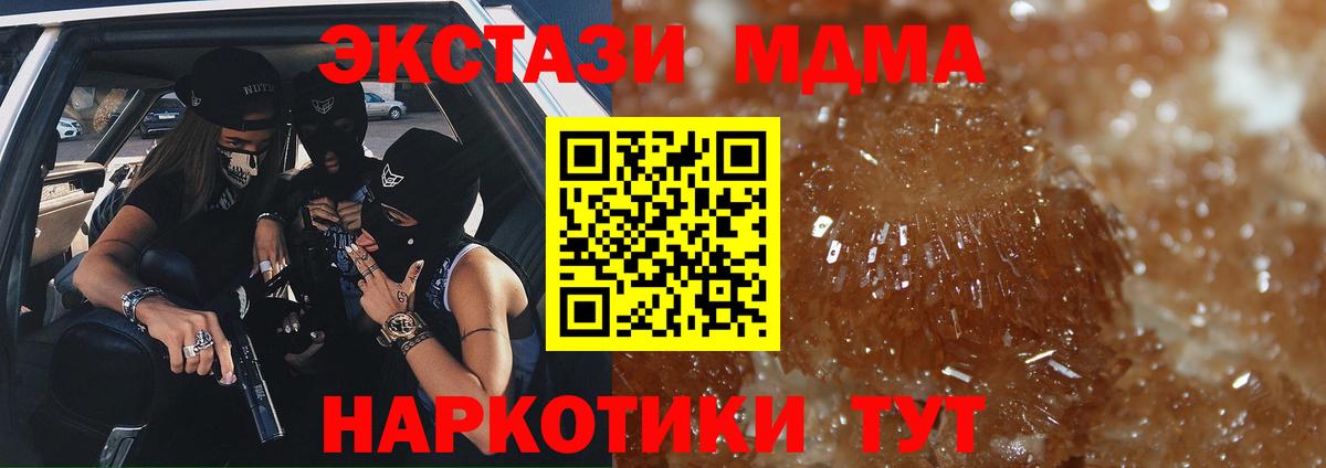 МДМА кристаллы Коркино