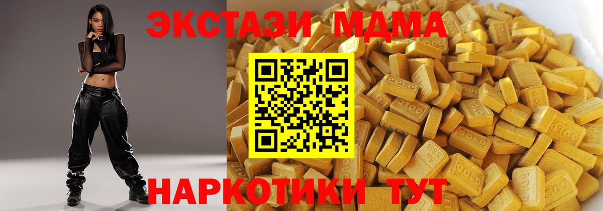Коркино  MDMA VHQ  MDMA  МДМА VHQ  Вход с VPN 