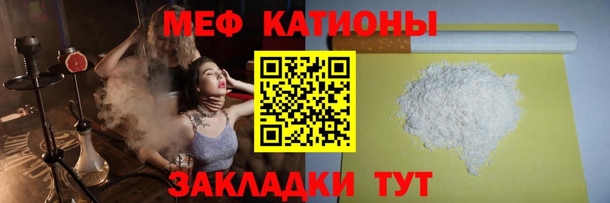 Меф мяу мяу кристаллы Коркино