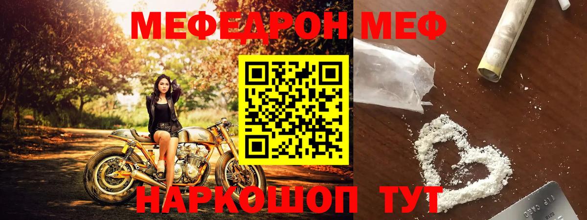 Коркино  купить наркоту  МЕФ  Вход с VPN  МЯУ-МЯУ mephedrone  Меф кристаллы  МЯУ-МЯУ 