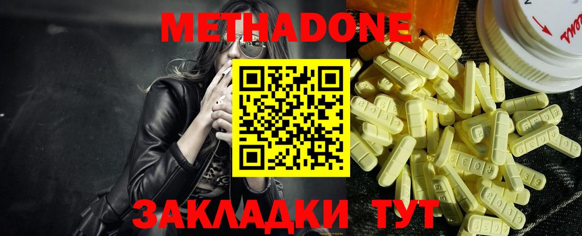 МЕТАДОН VHQ Коркино