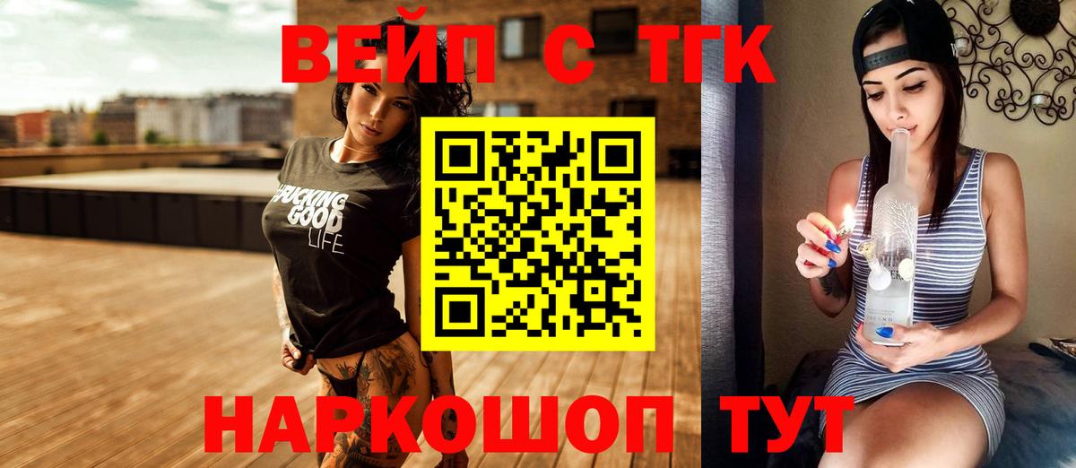 ТГК жижа  Вход с VPN  Дистиллят ТГК THC oil  Коркино 