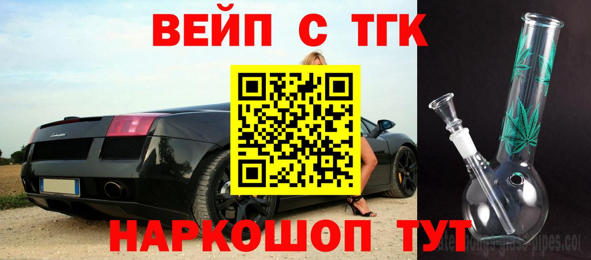 ТГК жижа Коркино