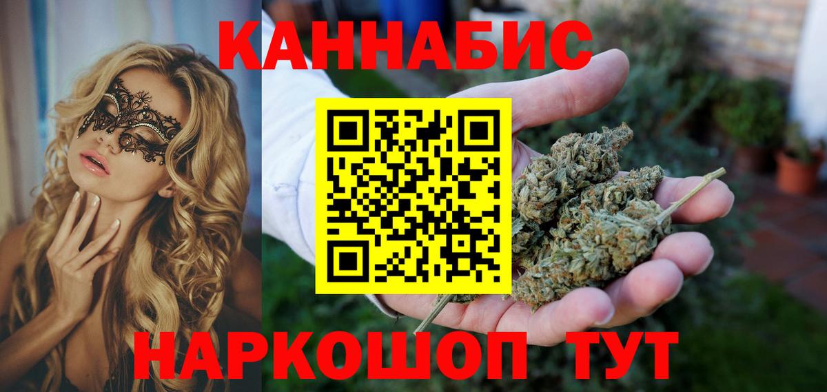 Каннабис Ganja Коркино